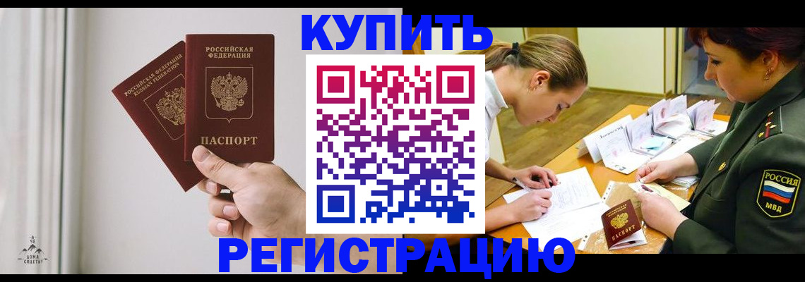 прописка для школы в Тогучине