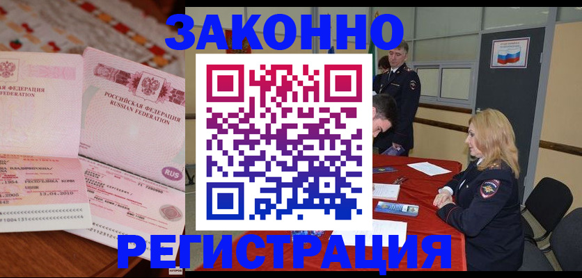 временная регистрация госуслуги в Тогучине