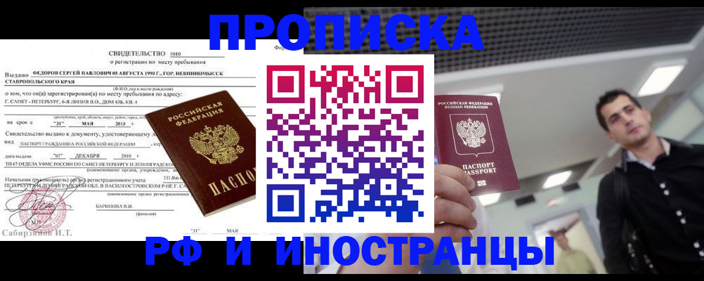 временная регистрация адрес в Тогучине
