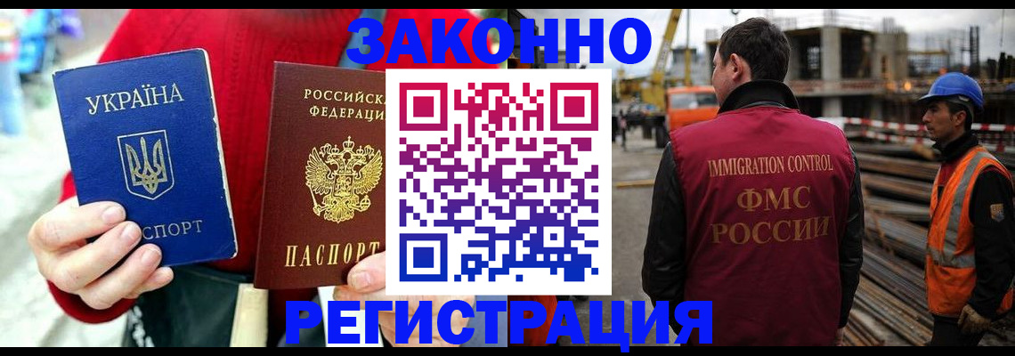 прописка для кредита в Тогучине