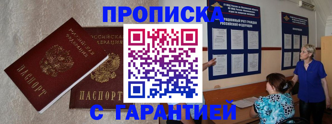 прописка для школы в Тогучине